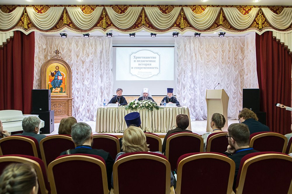 III Международная научно-практическая конференция «Христианство и педагогика: история и современность» начала свою работу