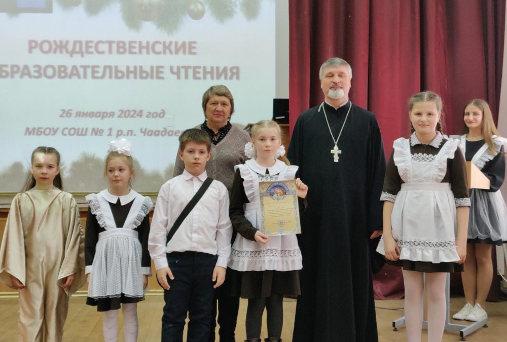 В поселке Чаадаевка прошли районные Рождественские образовательные чтения