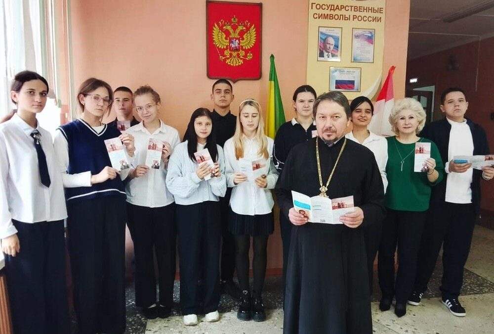 Священнослужитель поговорил со школьниками о духовности и нравственности в современном мире