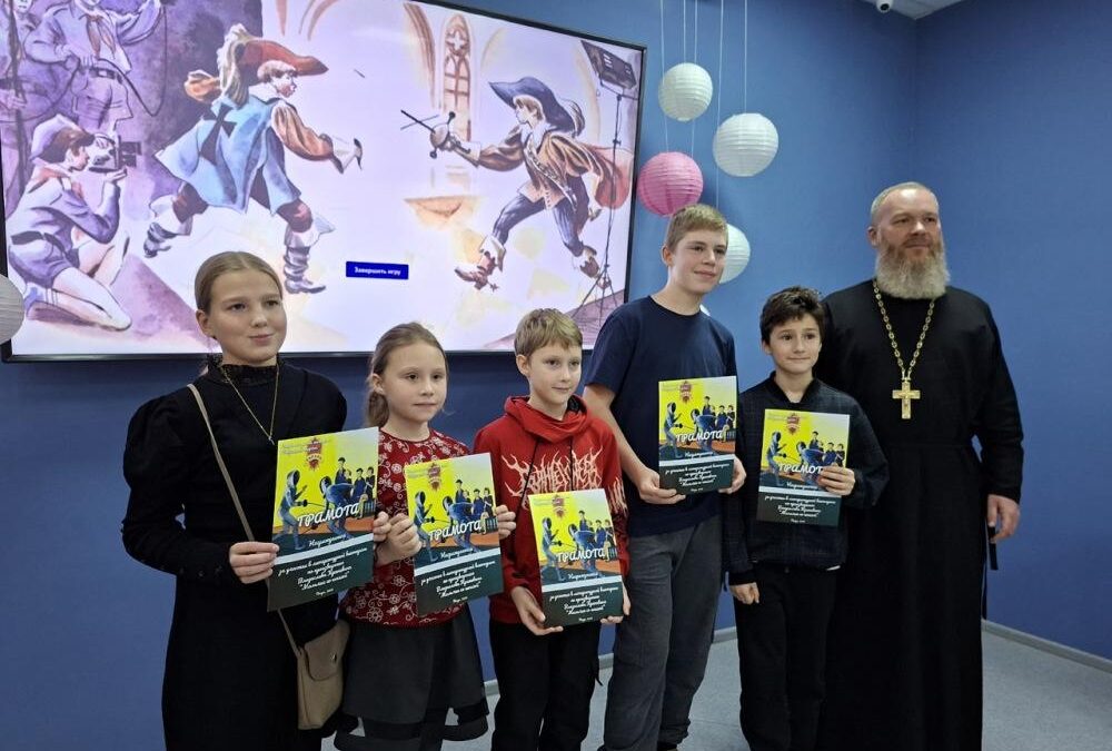 Состоялась литературная викторина для воспитанников воскресных школ