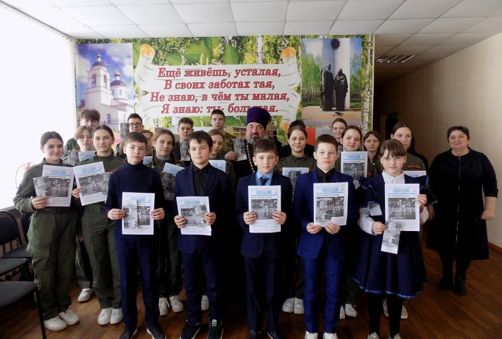 Священнослужитель встретился с учащимися школы имени И.А. Никулина села Степановка