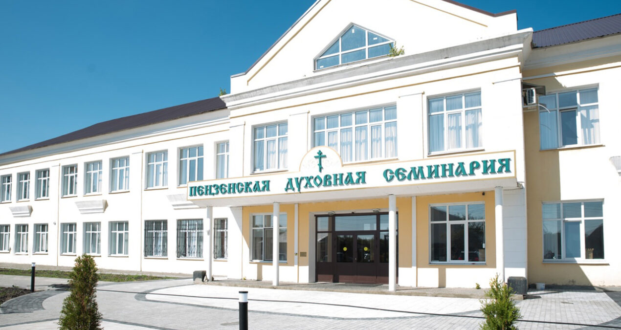 Студентам среднесрочных курсов Пензенской духовной семинарии рассказали о взаимодействии Церкви и образовательных организаций